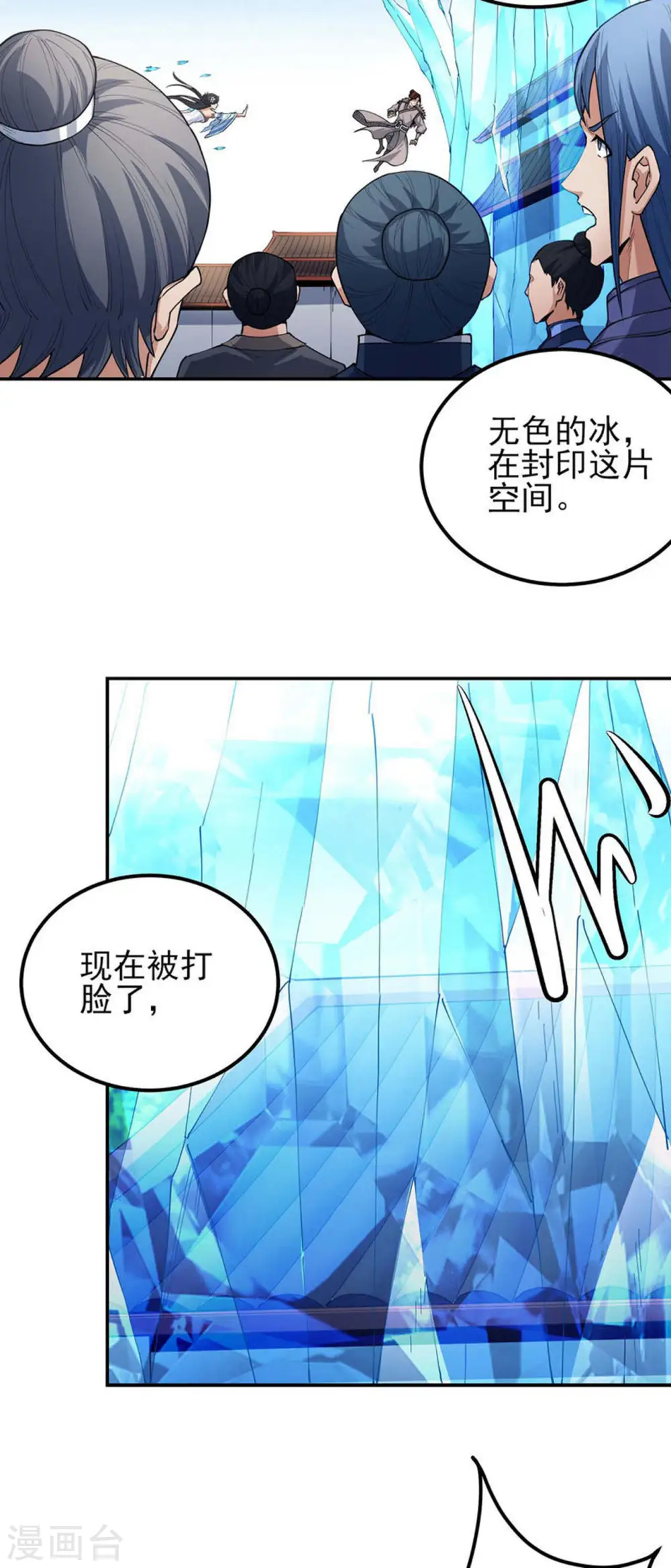 第172话2 围杀梦情6