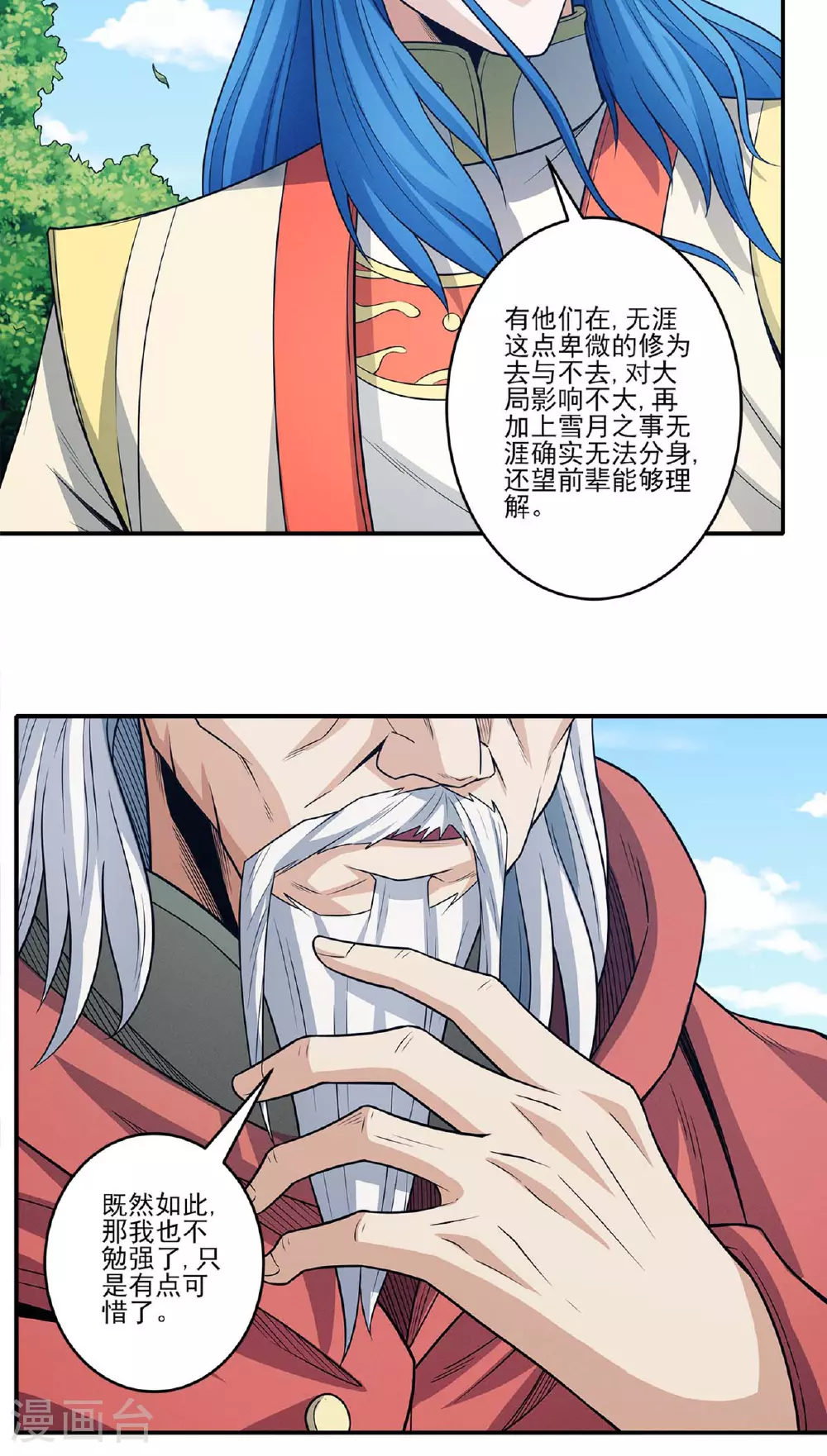 第222话1 龙山帝国（1）10