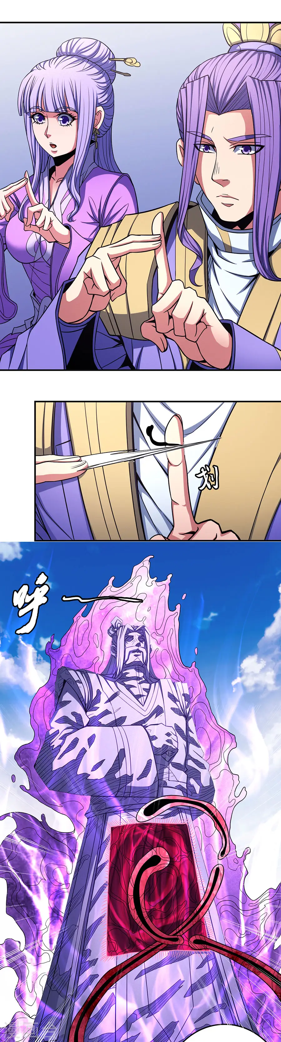 第103话2 不配用剑8
