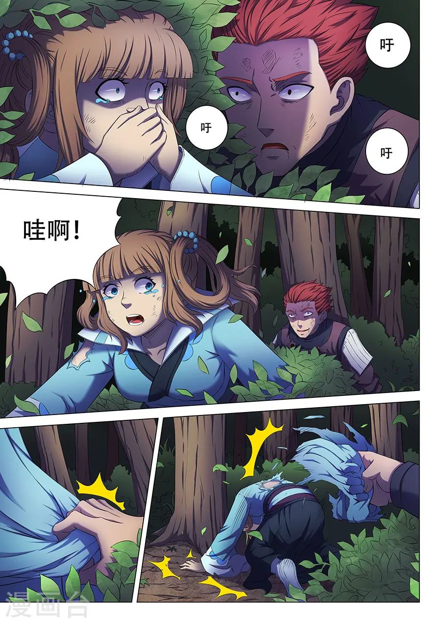 第59话2 封印之门5