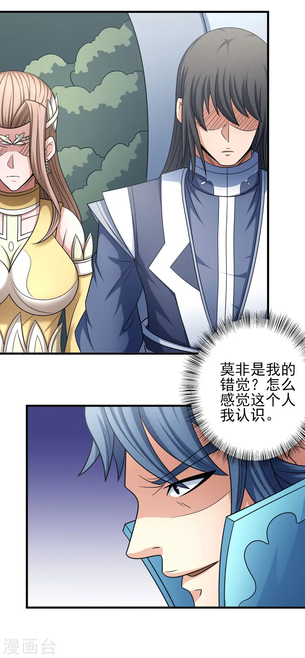 第155话1 师兄妹6