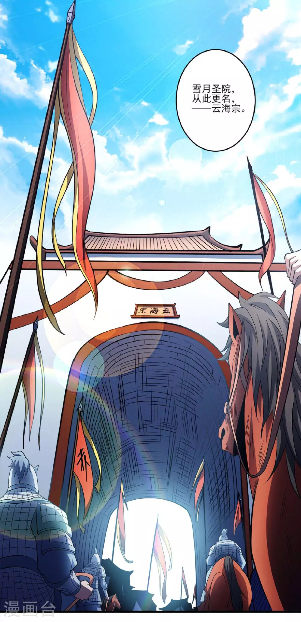 第211话2 林枫无罪9