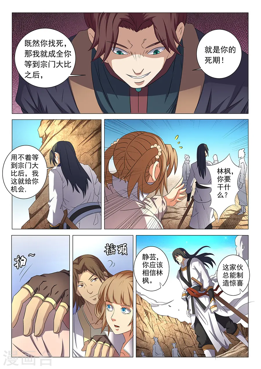 第35话1 万众瞩目7