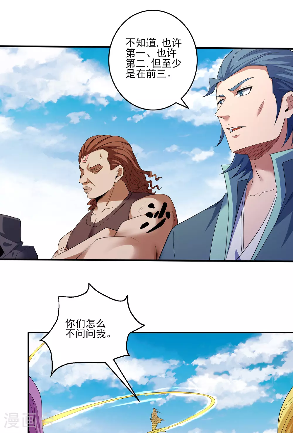 第231话1 天才齐聚（1）22