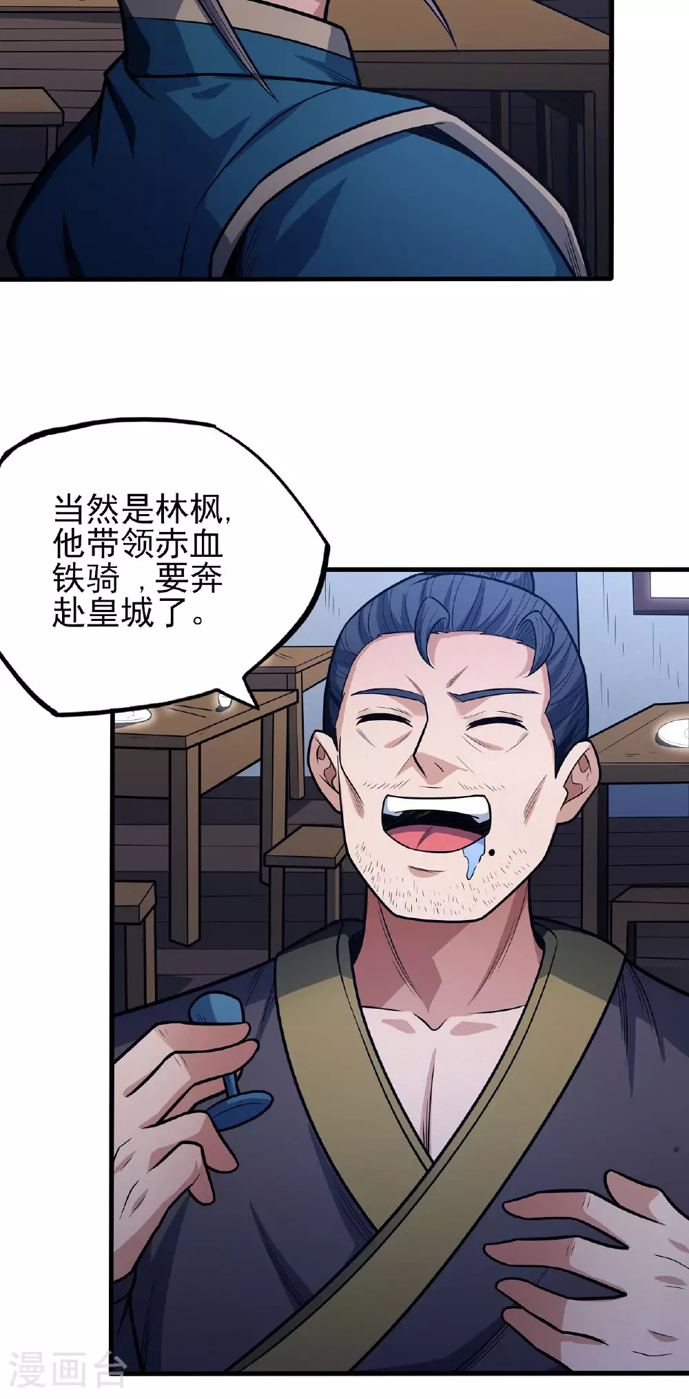 第207话1 入皇城20