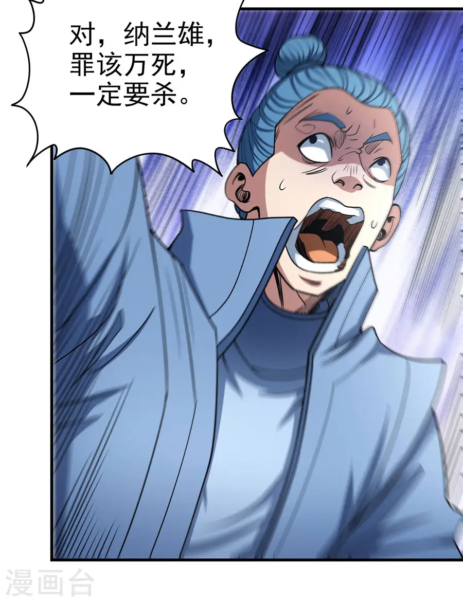 第114话2 自裁3