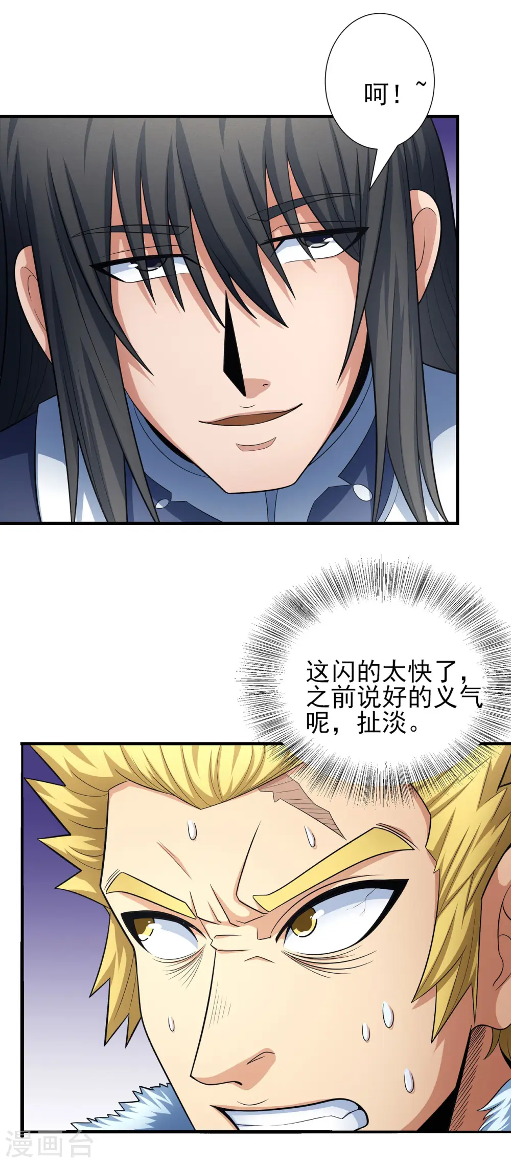 第153话3 谁能救你15