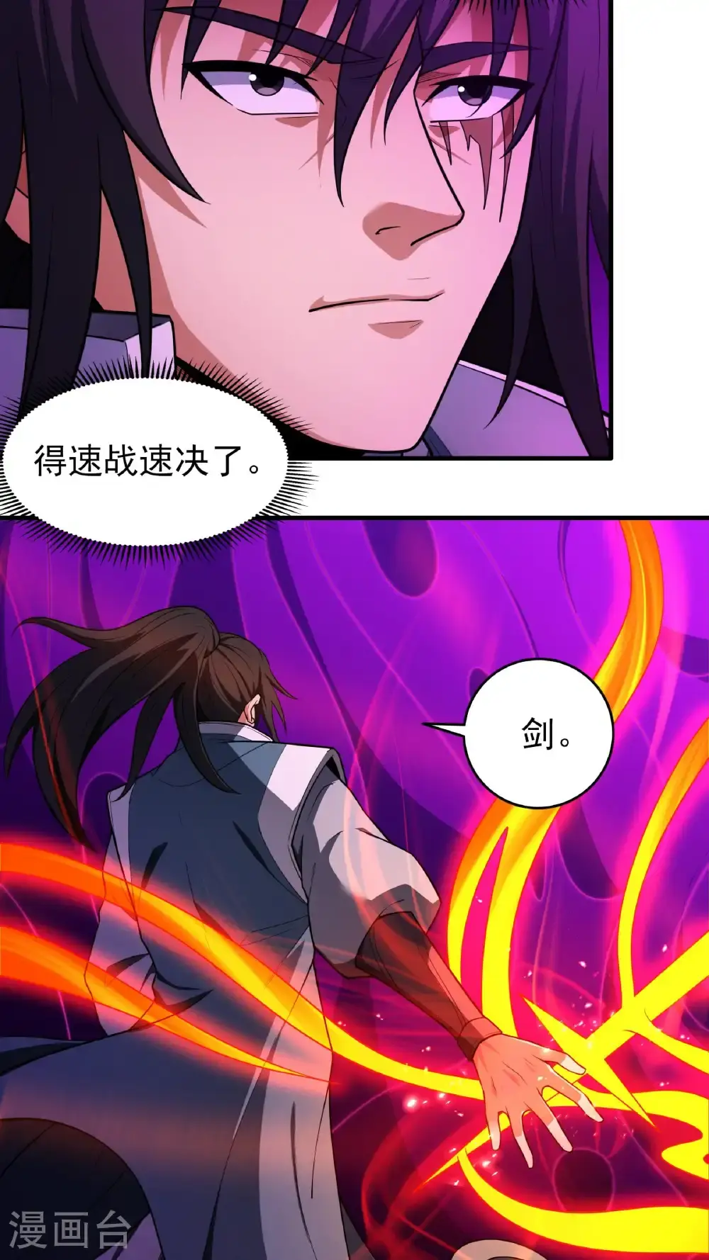 第246话3 痛快杀敌（3）3