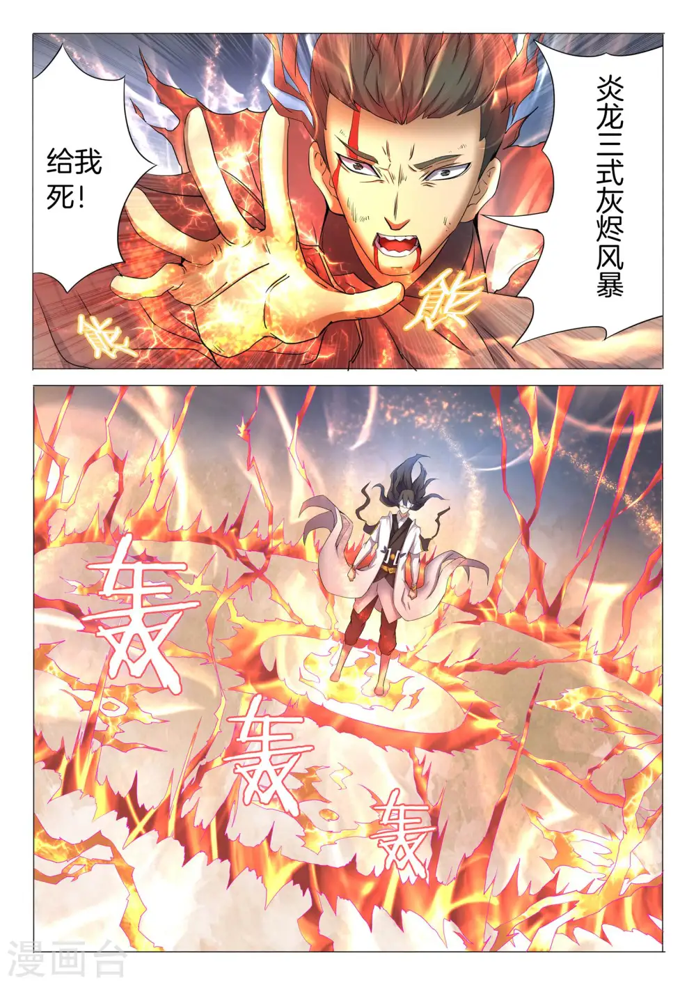 第25话3 一剑夺命5