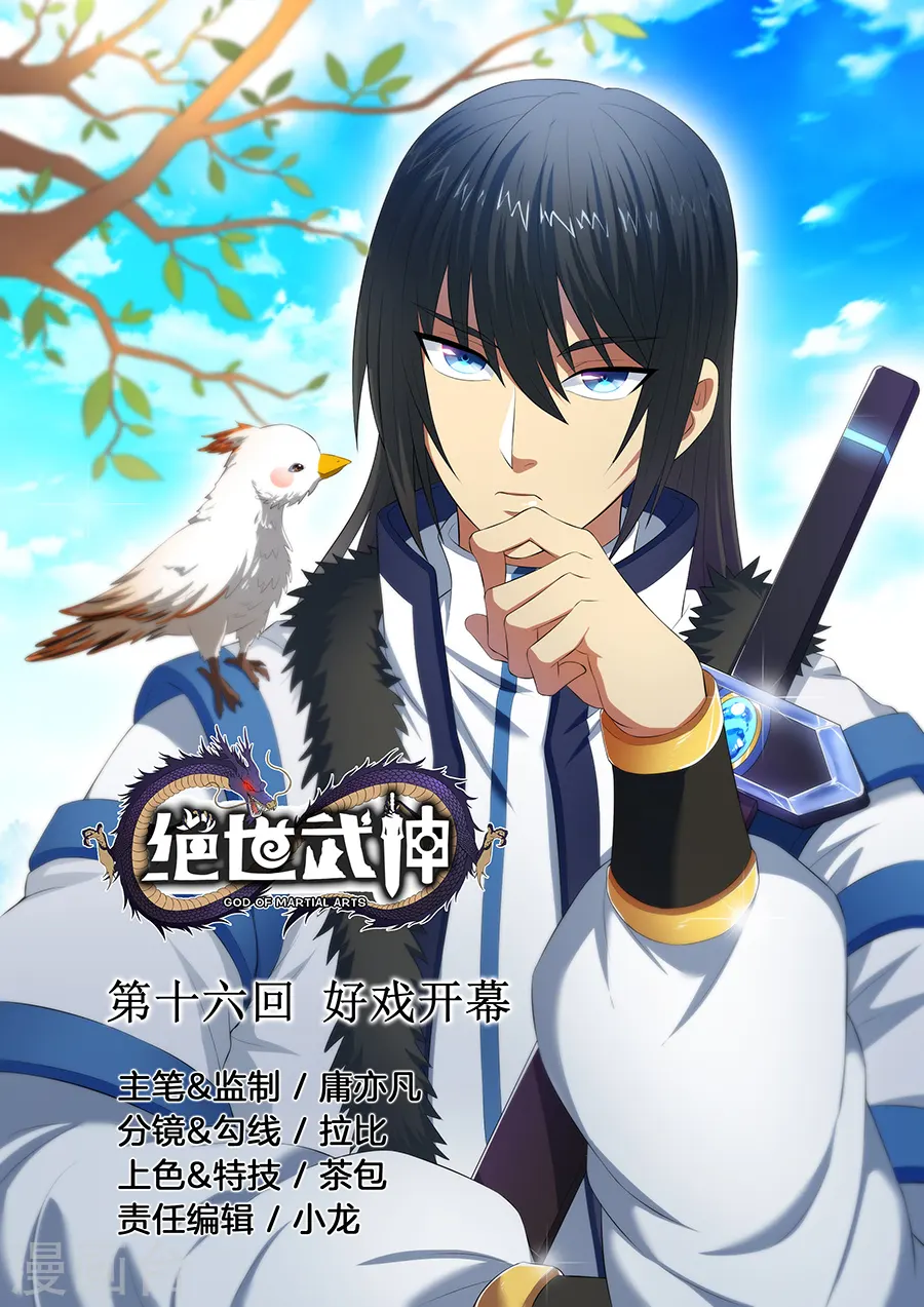第17话1 好戏开幕0