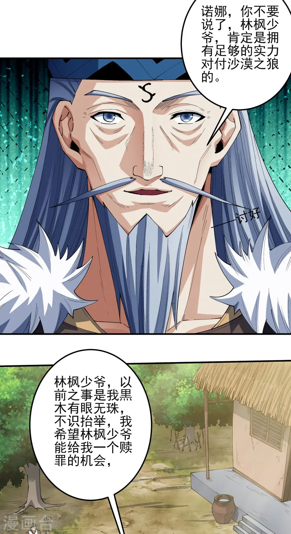第195话1 诡异的杀伐16