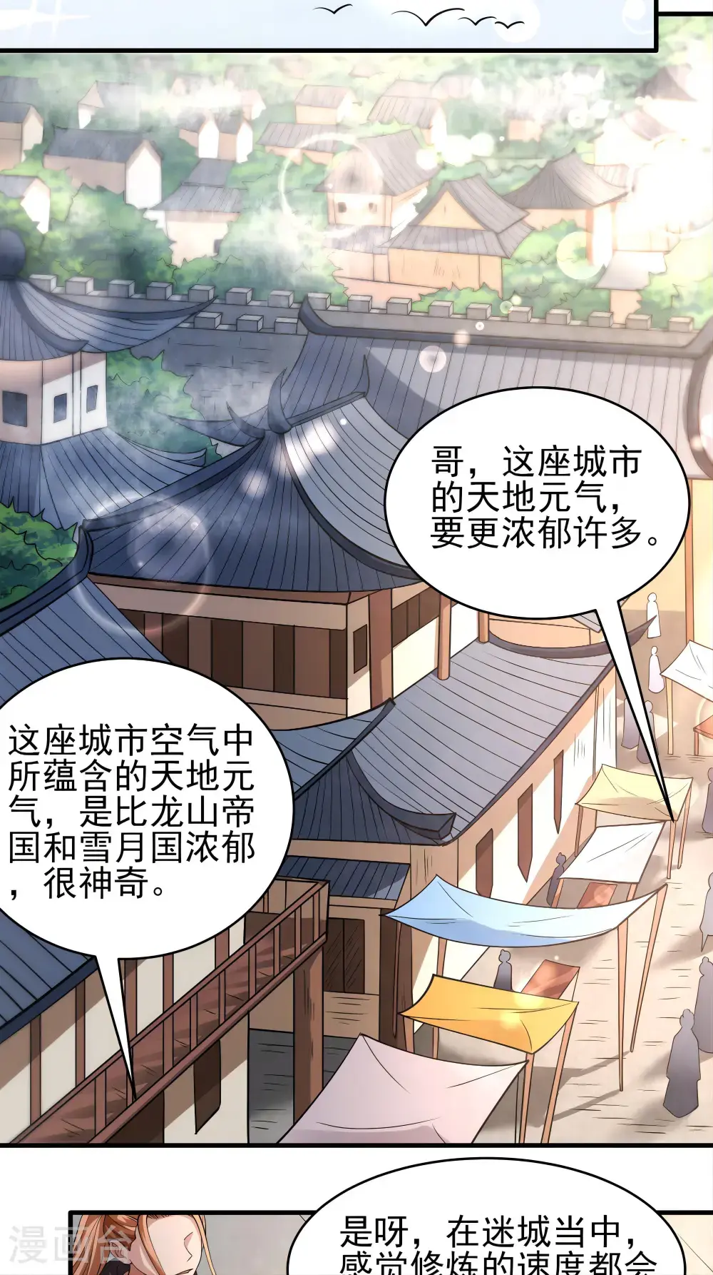 第243话3 齐聚（3）12