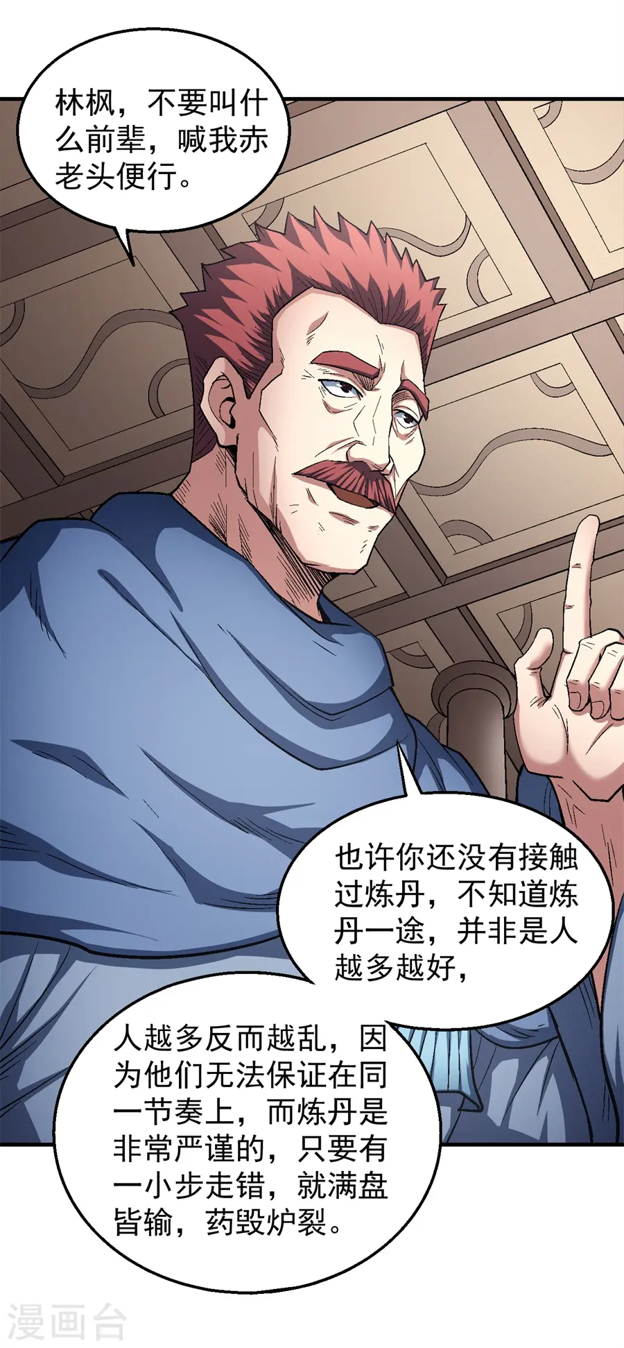 第127话3 弃鼎6