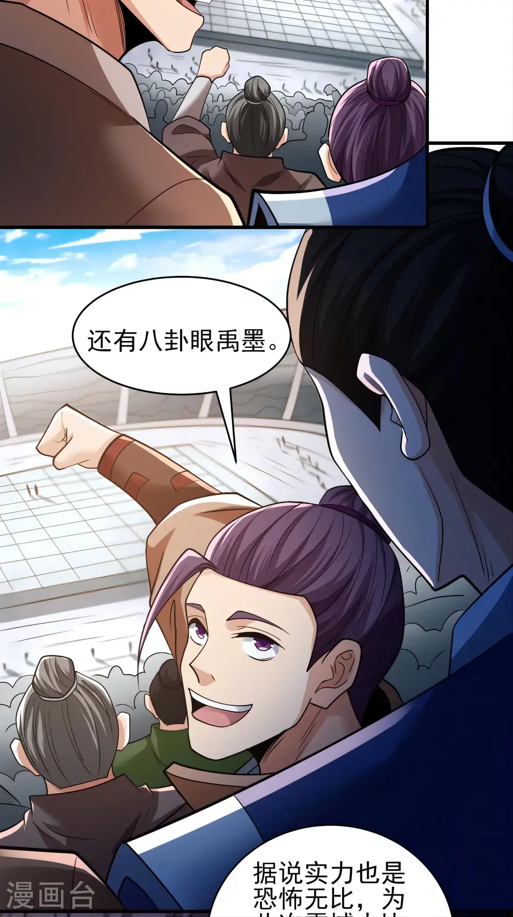 第243话1 齐聚（1）10