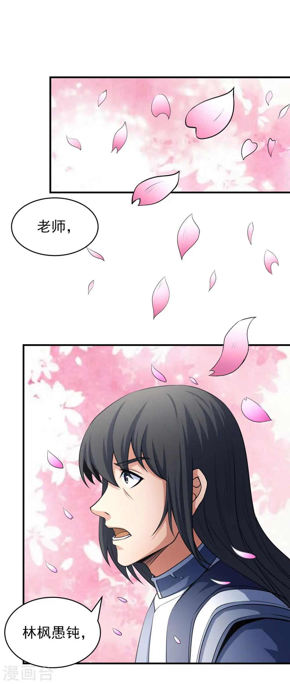 第176话3 万兽门的噩梦18