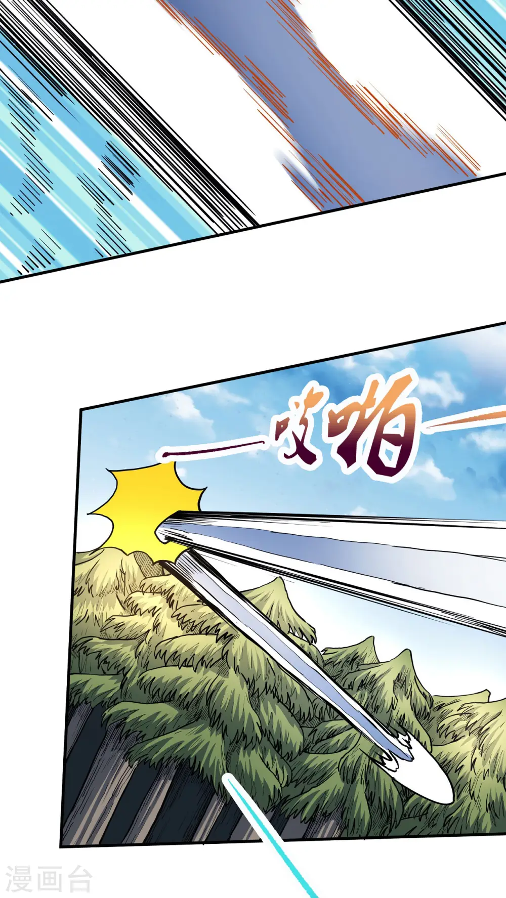 第166话1 上古凶兽16