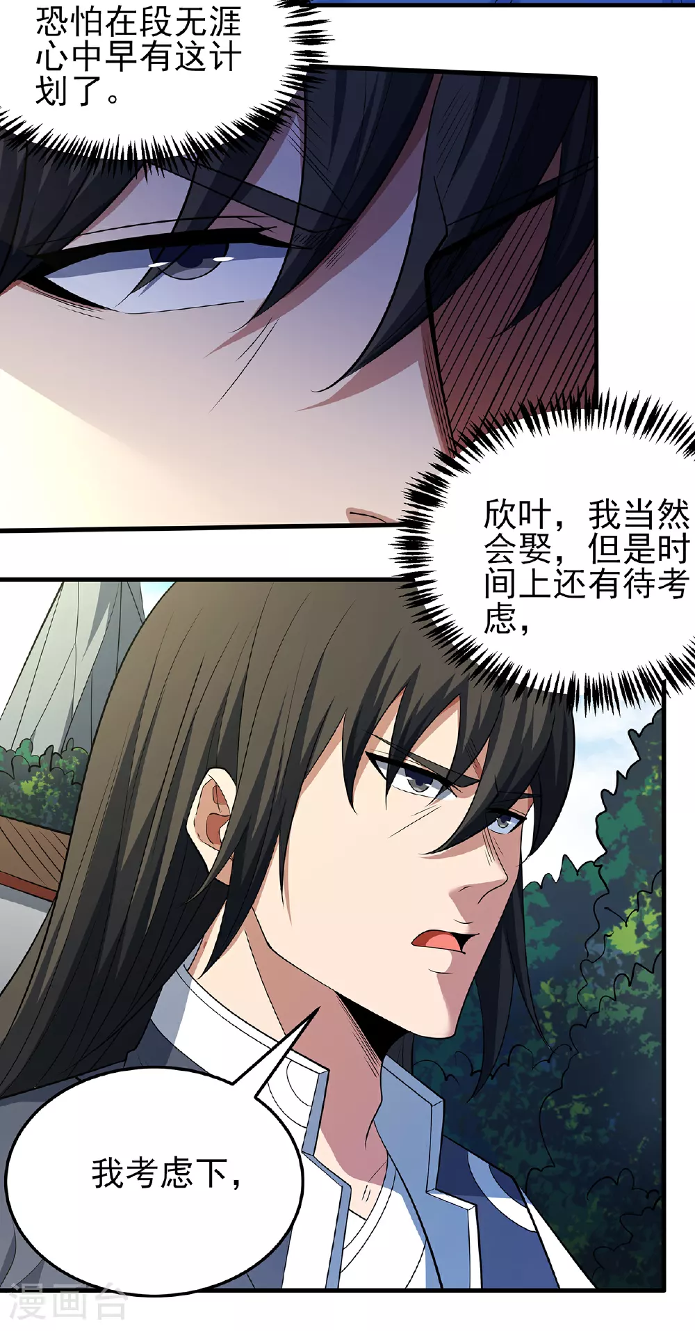 第221话1 苛刻的条件（1）6