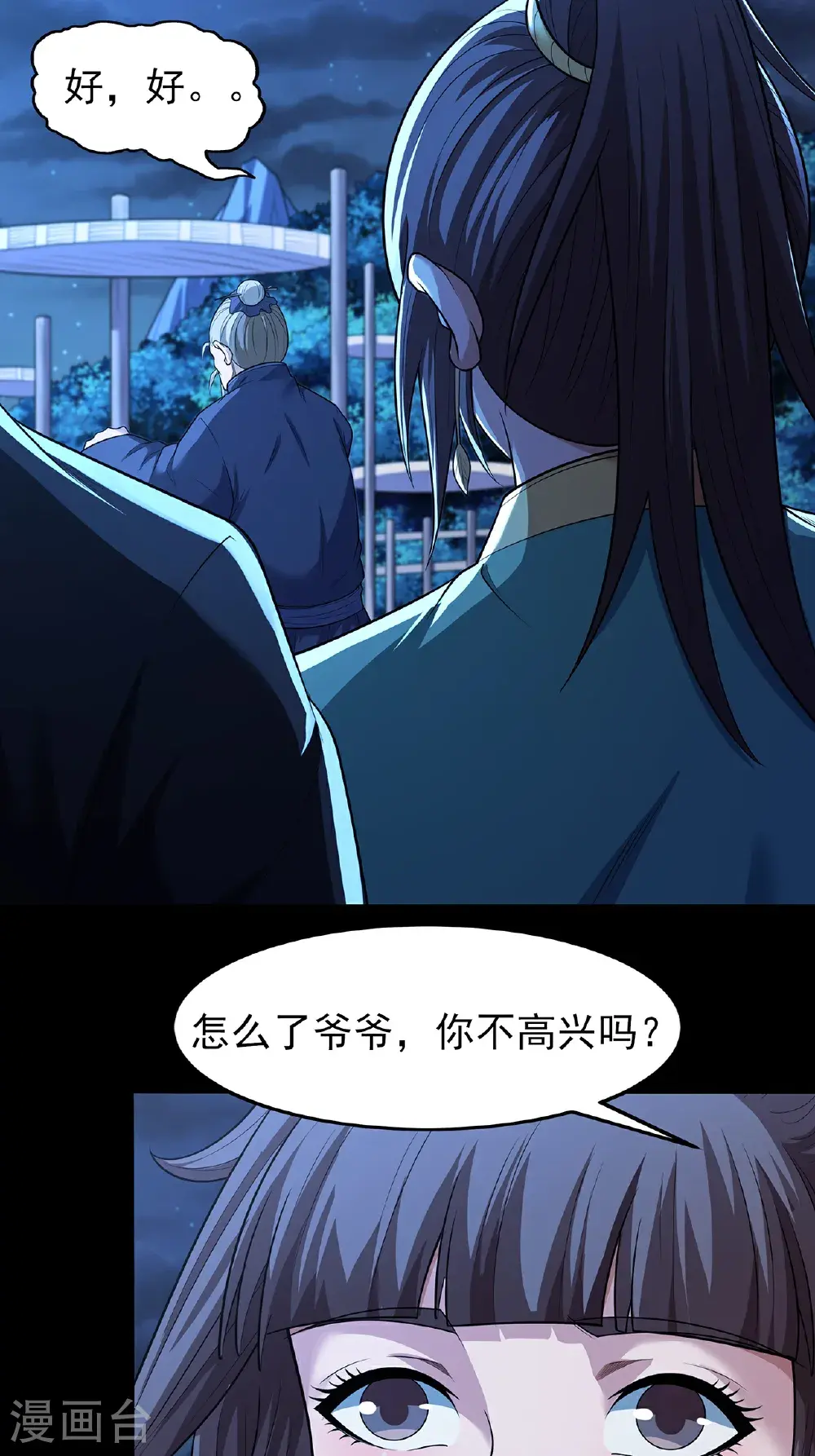 第237话2 妹妹（2）24