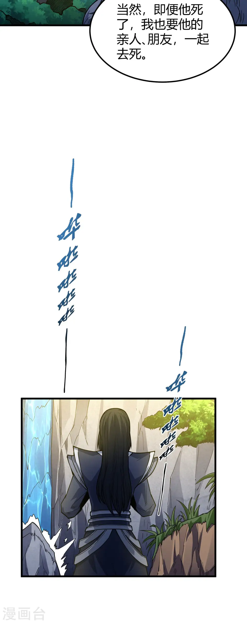 第169话3 魔剑出鞘27