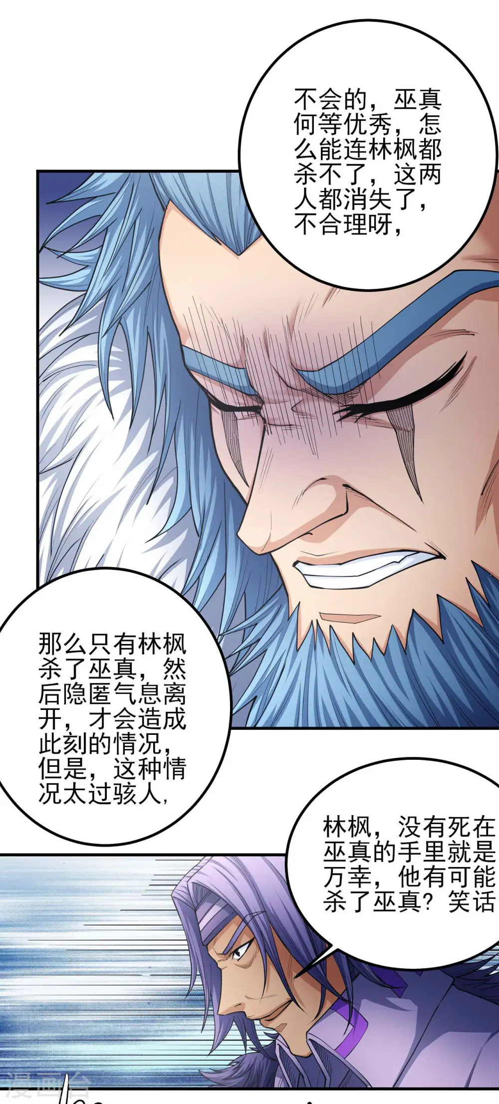 第165话3 苍龙之首15