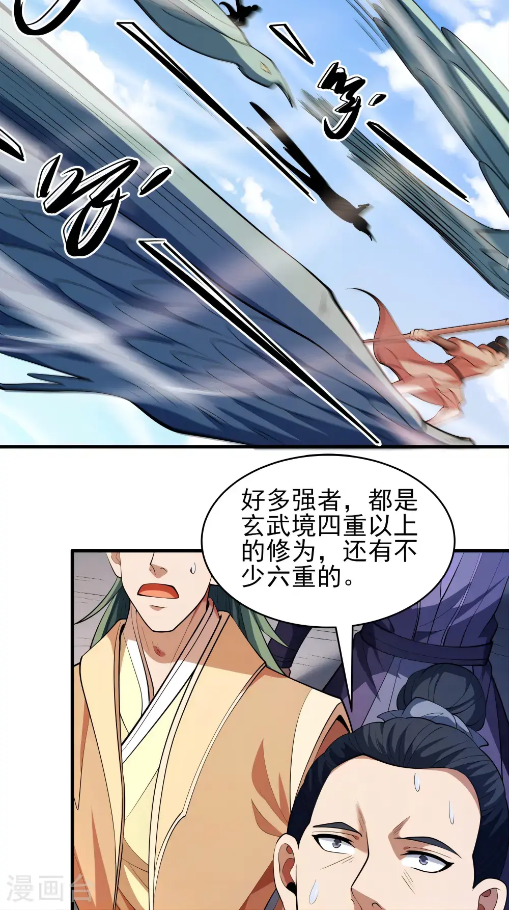 第244话1 霸道女人（1）29