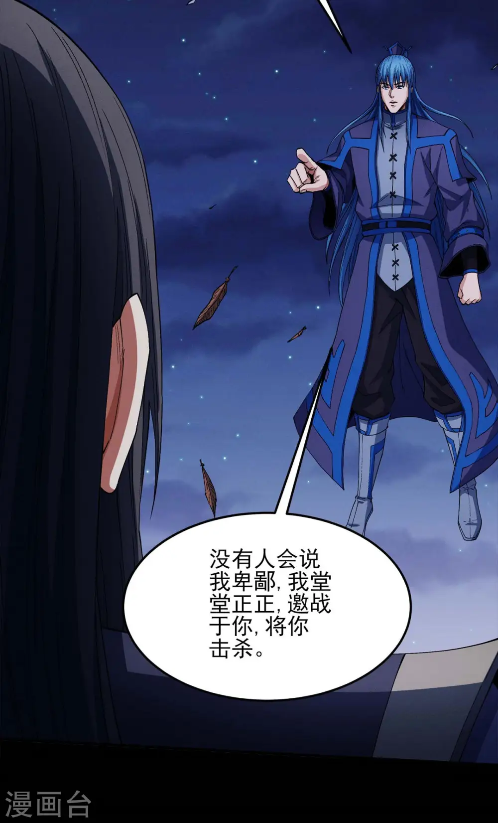 第187话1 你给我滚18