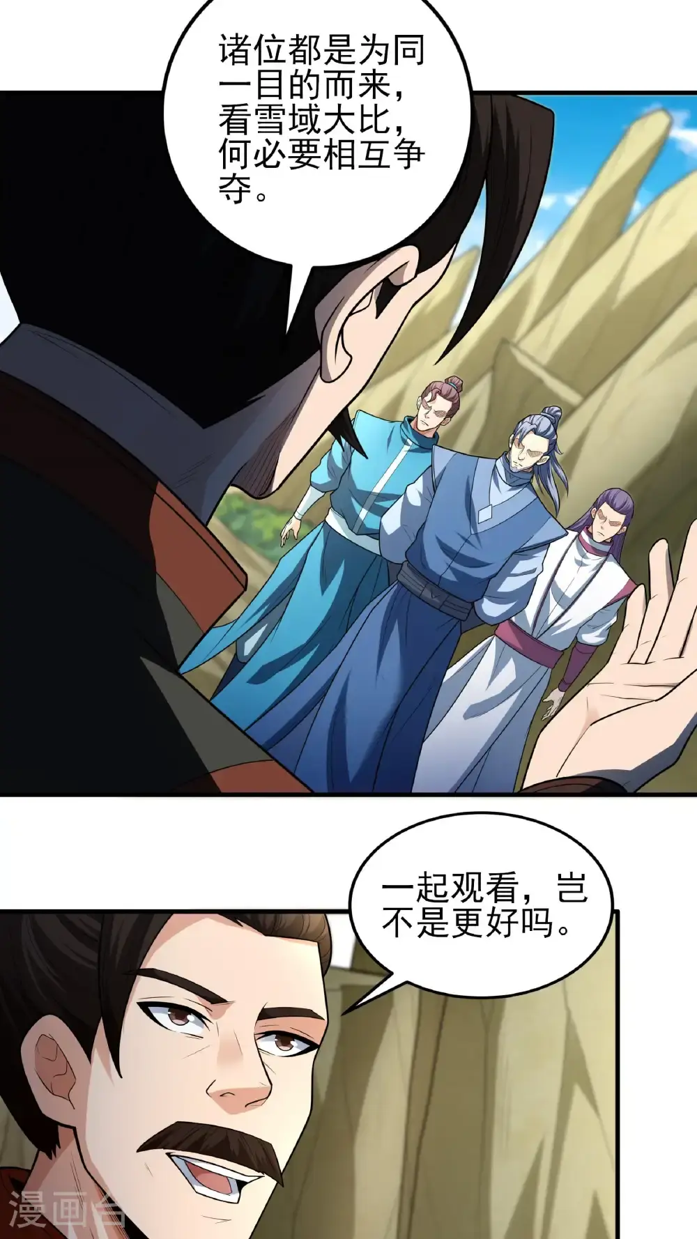 第247话3 堕天山脉（3）8
