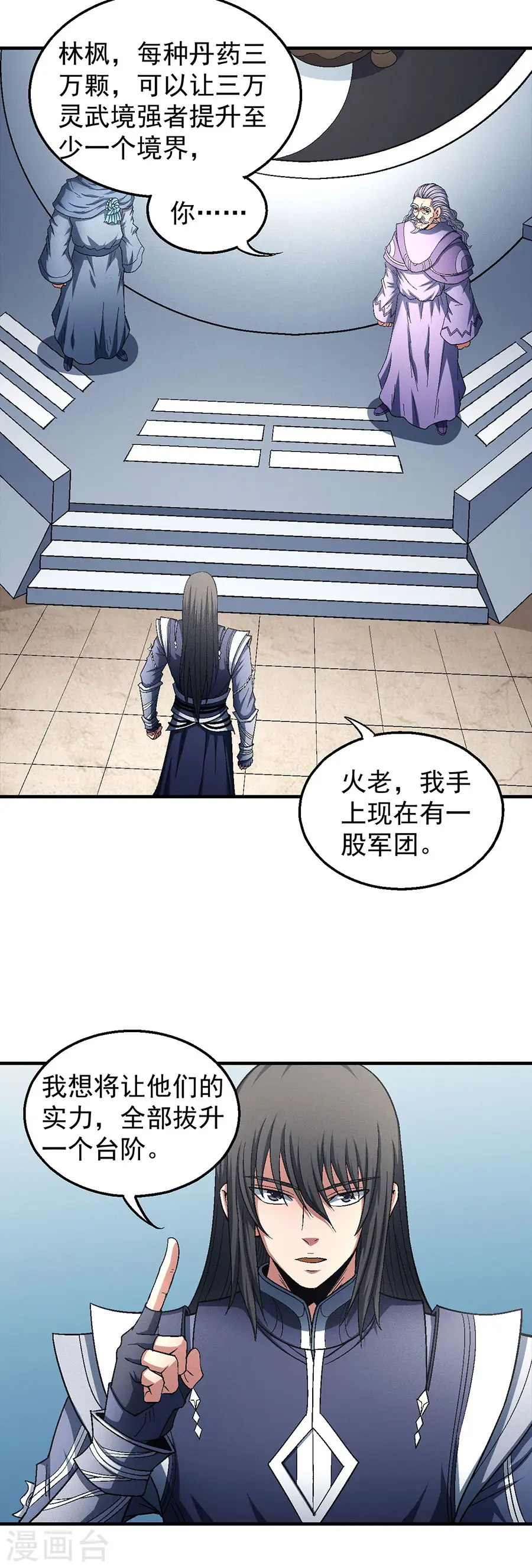 第131话1 大战前夕2