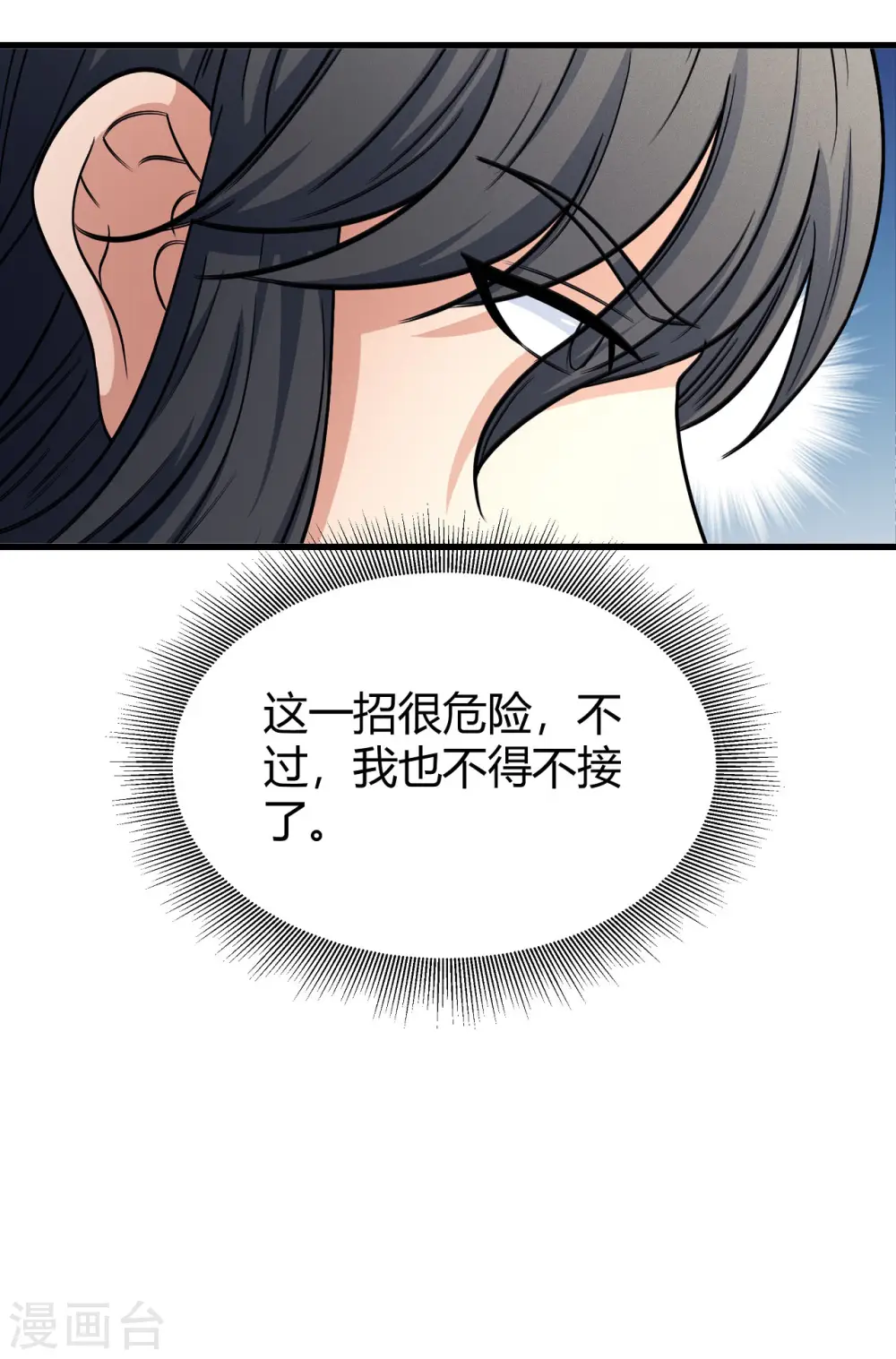 第151话3 禁军统领24