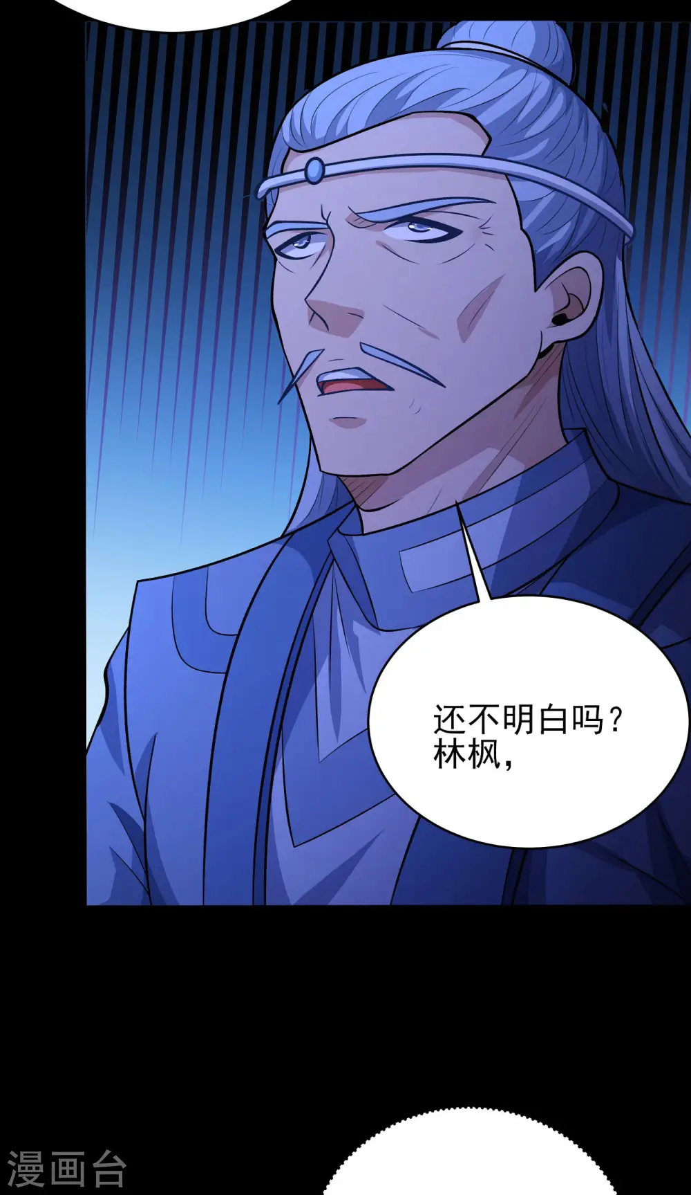 第189话3 公子之死11
