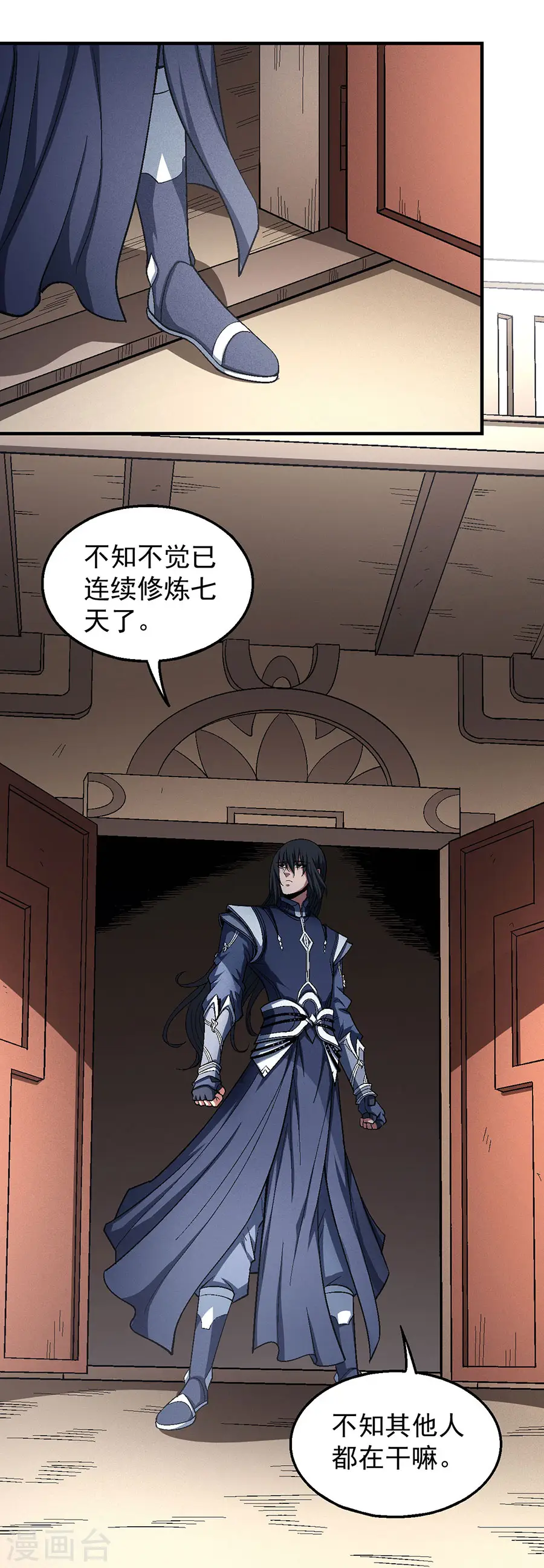 第127话2 弃鼎22