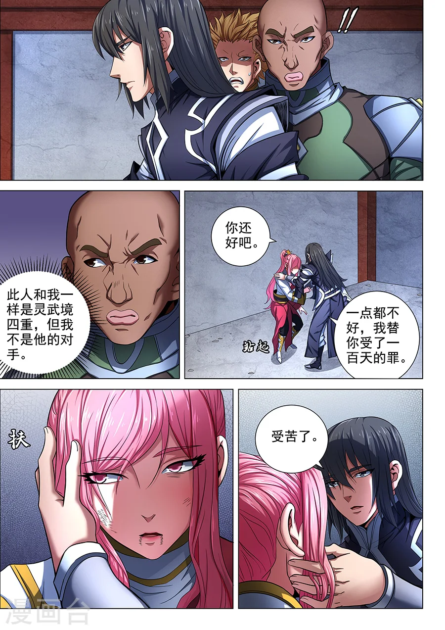 第73话1 黑魔7