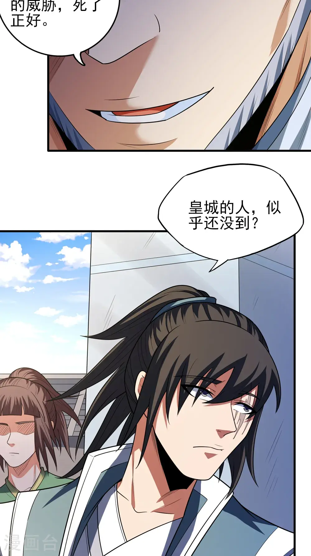 第242话3 迷城（3）18