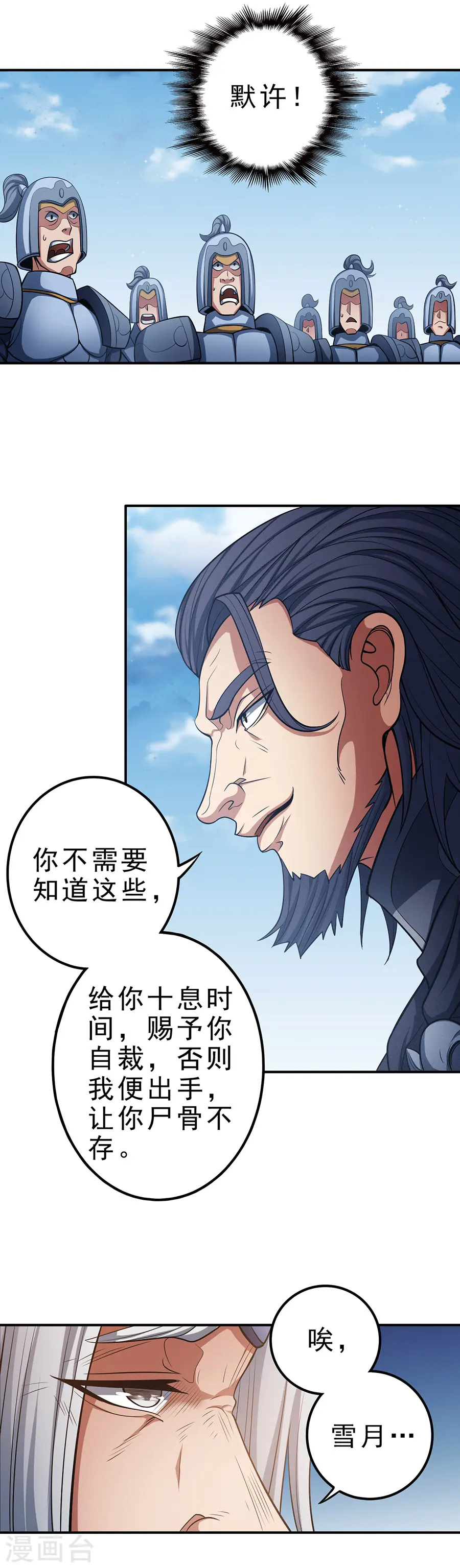 第97话3 烈火焚城7