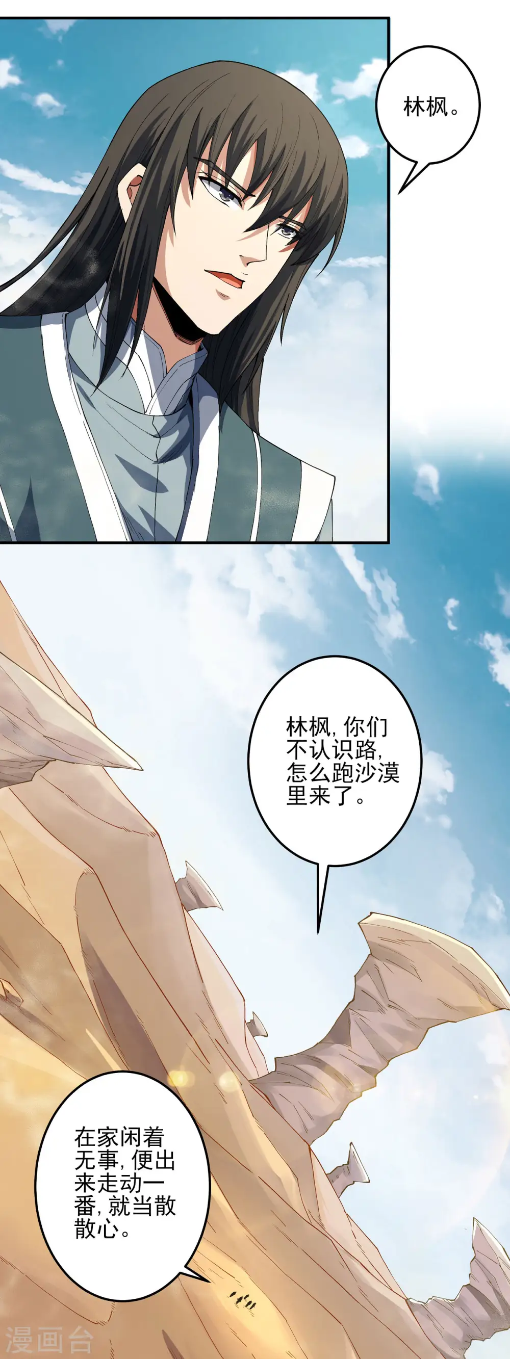 第192话3 雁荡山21