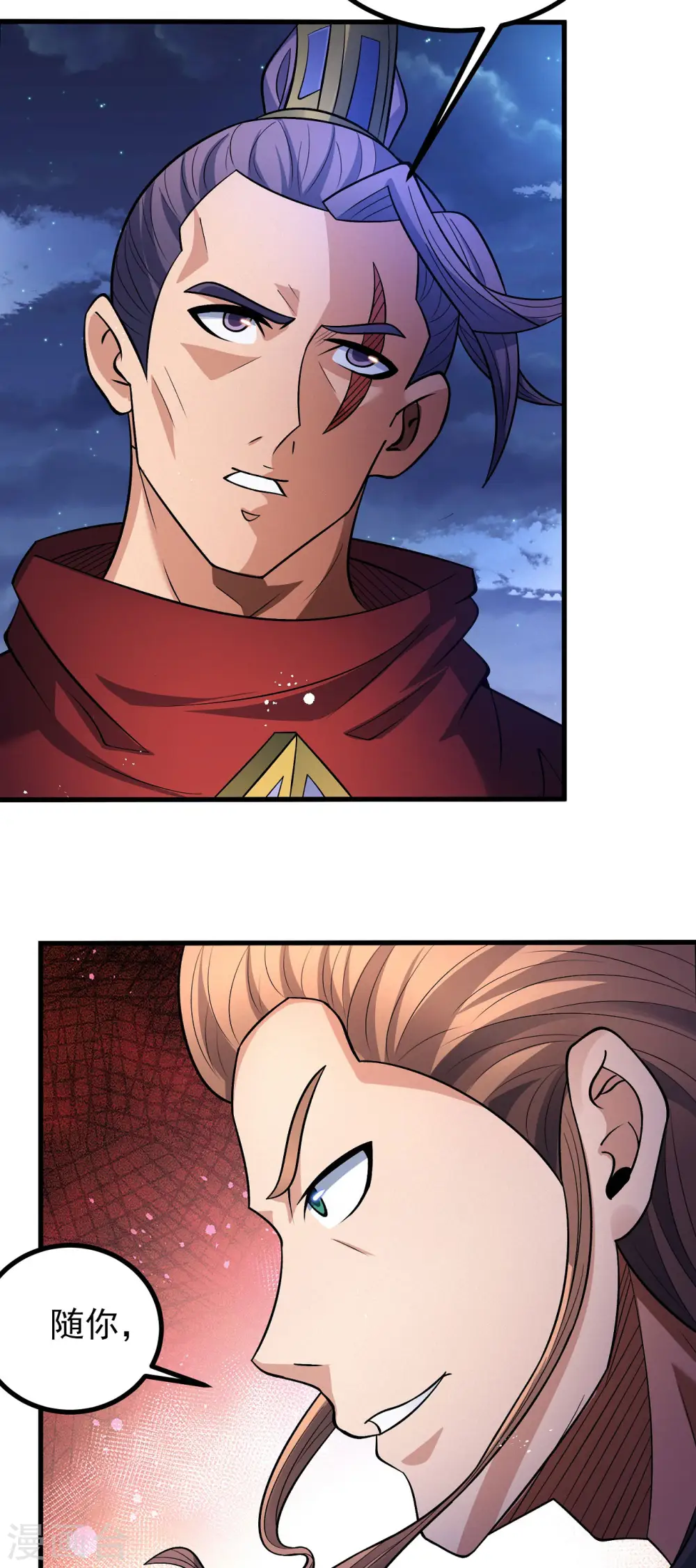 第185话2 蛟龙拳经16