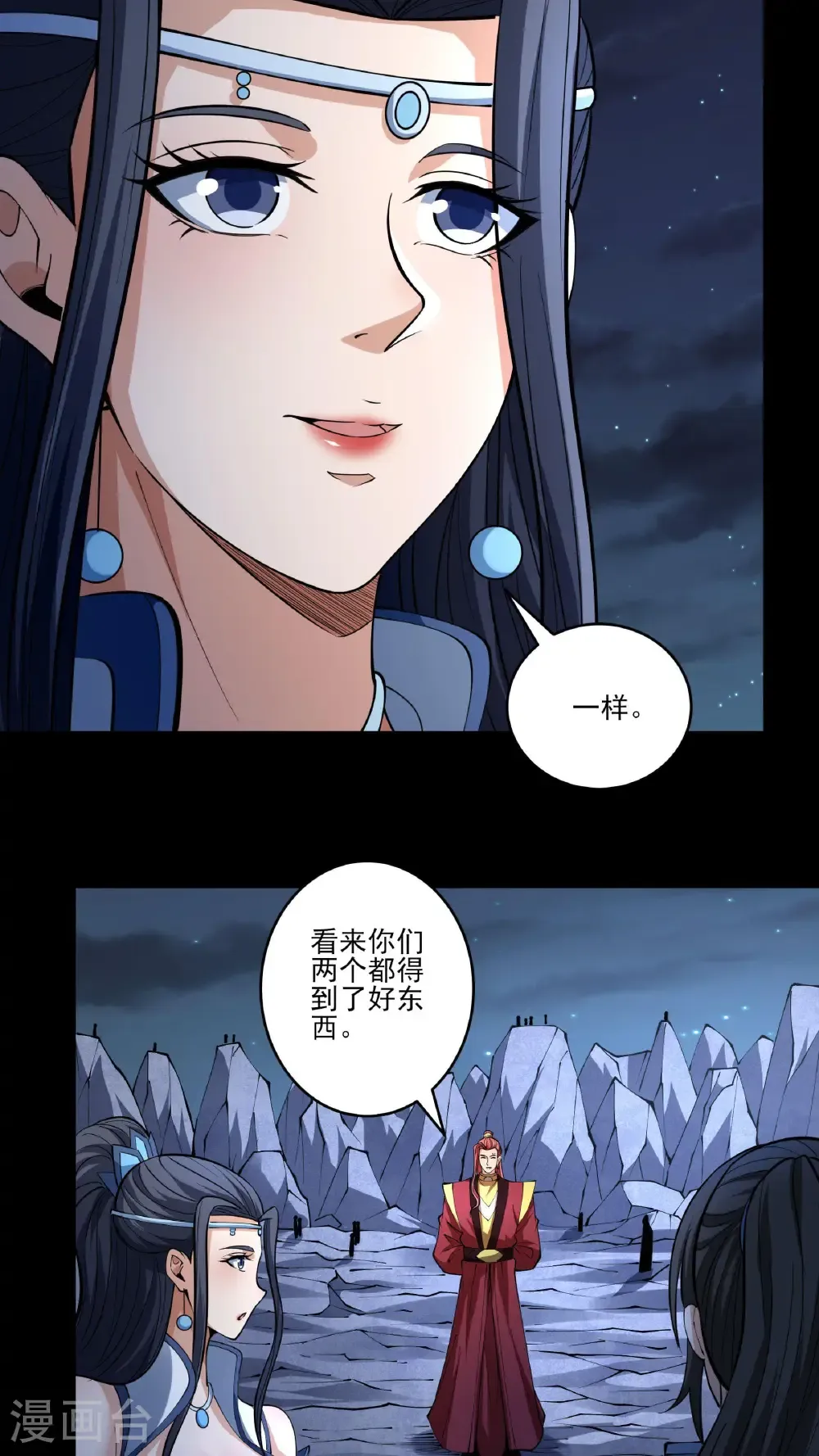 第254话2 山洞中的剑气（2）3