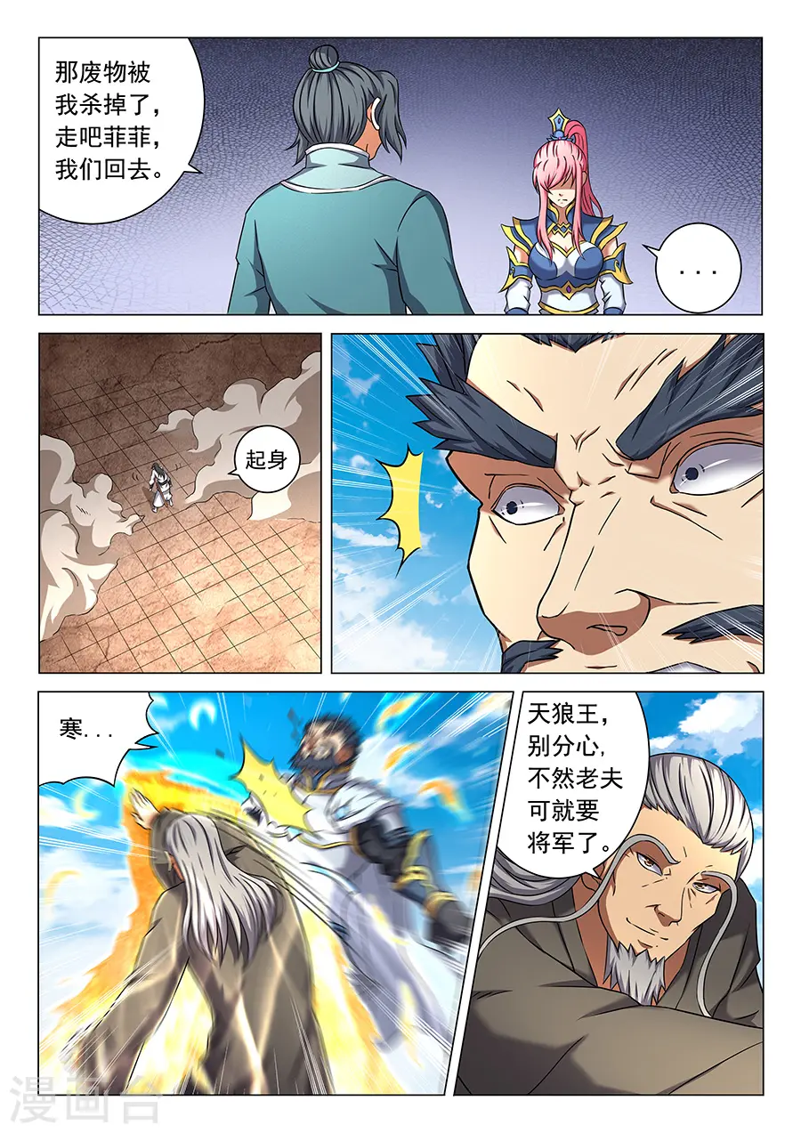 第46话1 覆灭3