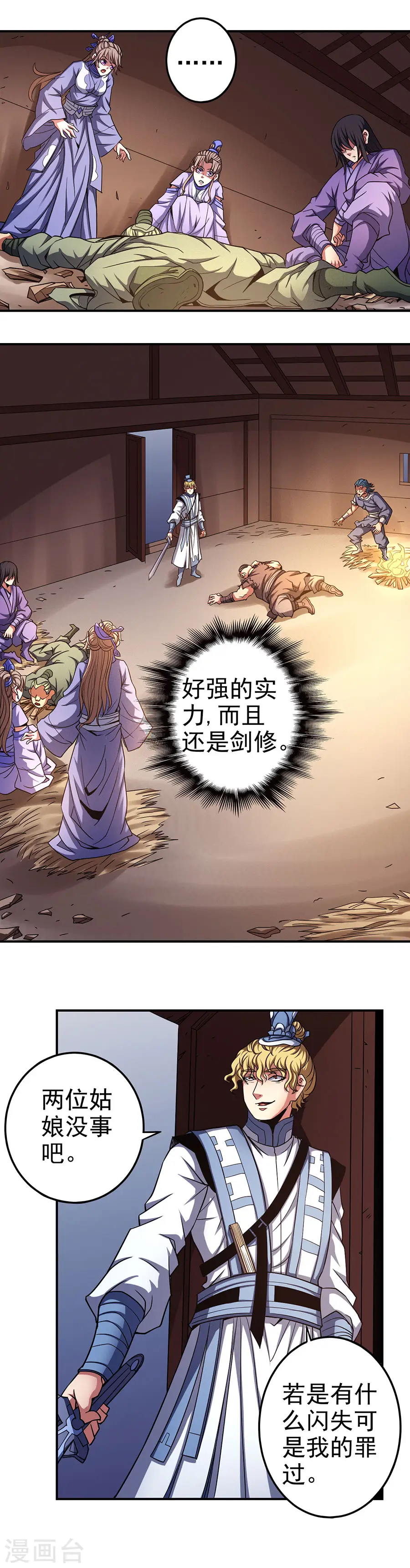 第101话3 紫金山下10