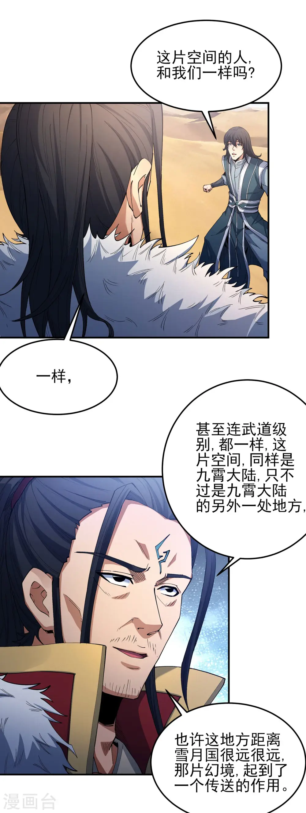 第191话2 异度空间0