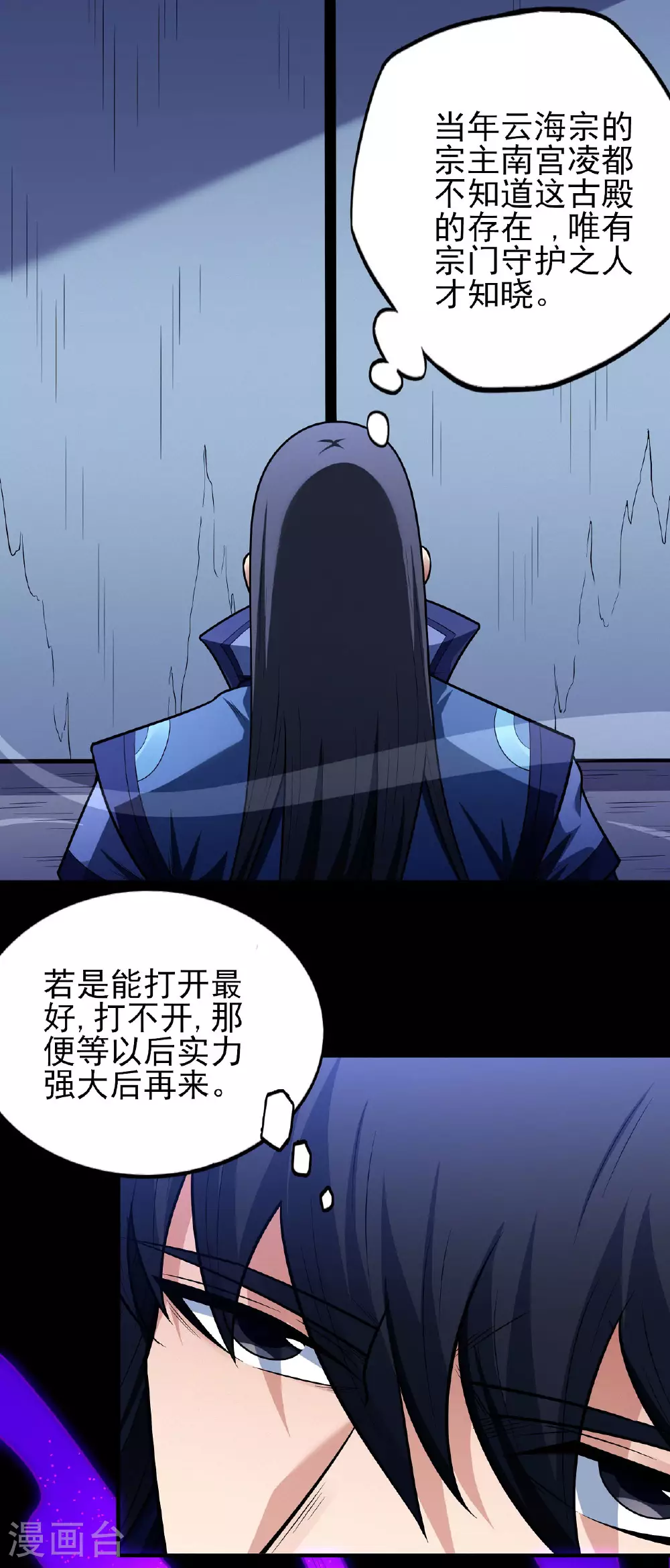 第212话3 破门14