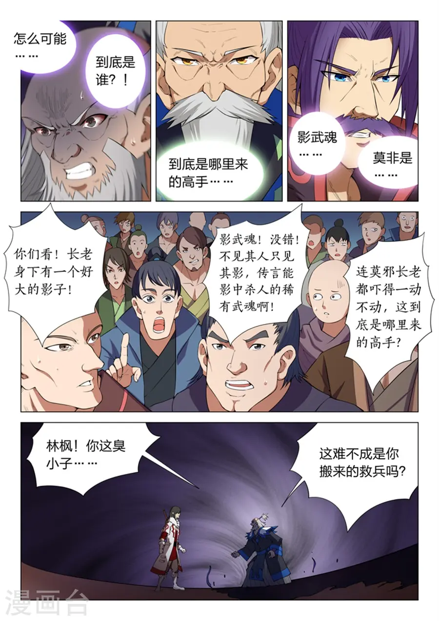第13话1 恐怖阴影4
