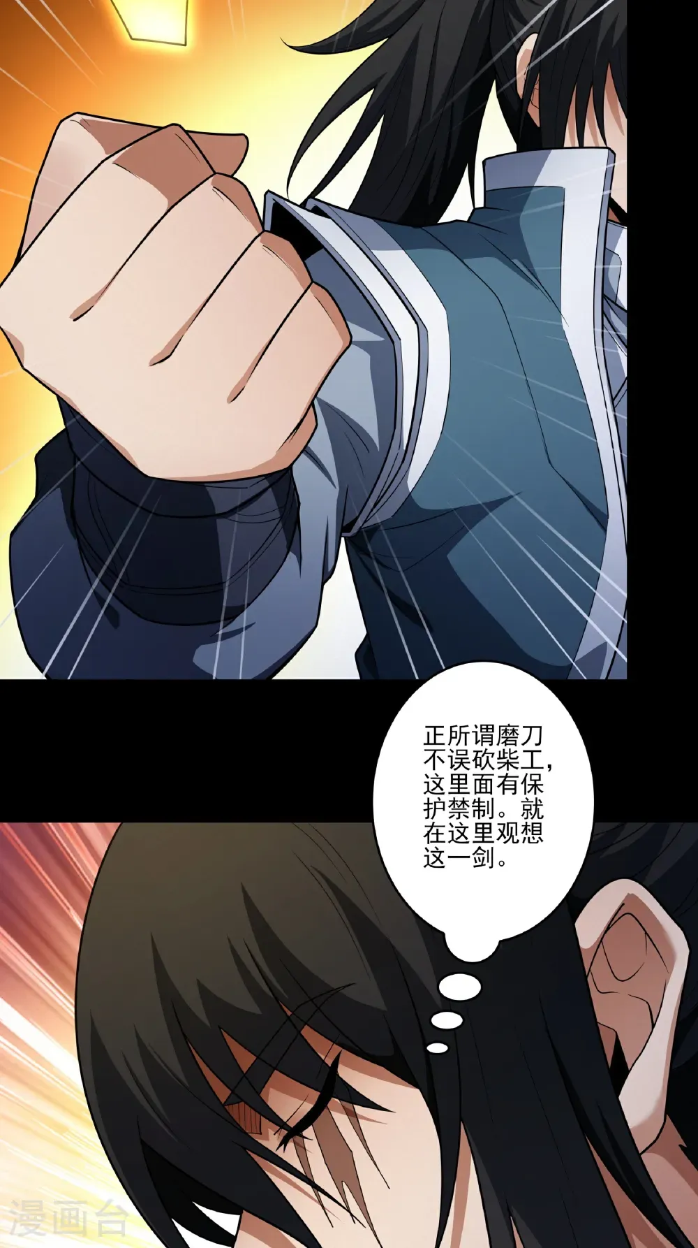 第249话1 神庙（1）21