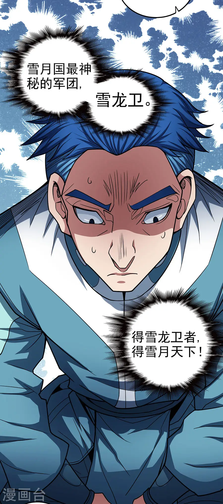 第111话3 封侯拜相23