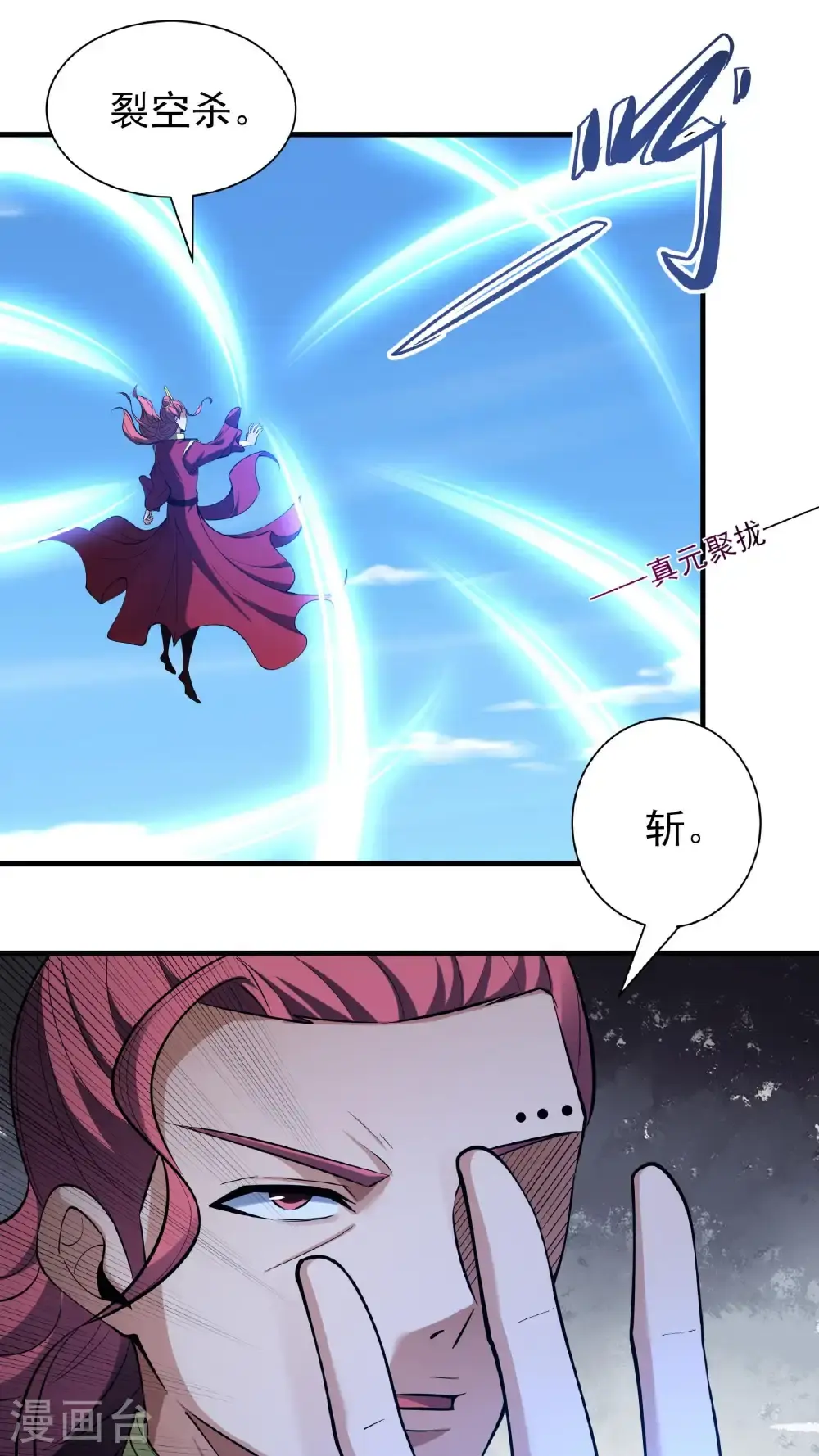 第246话2 痛快杀敌（2）15