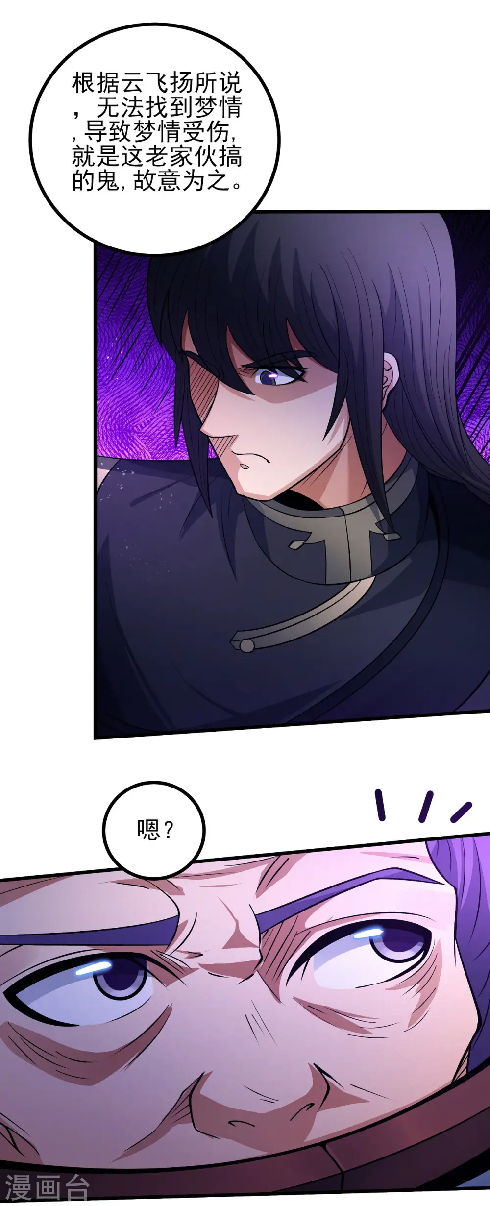 第185话2 蛟龙拳经6