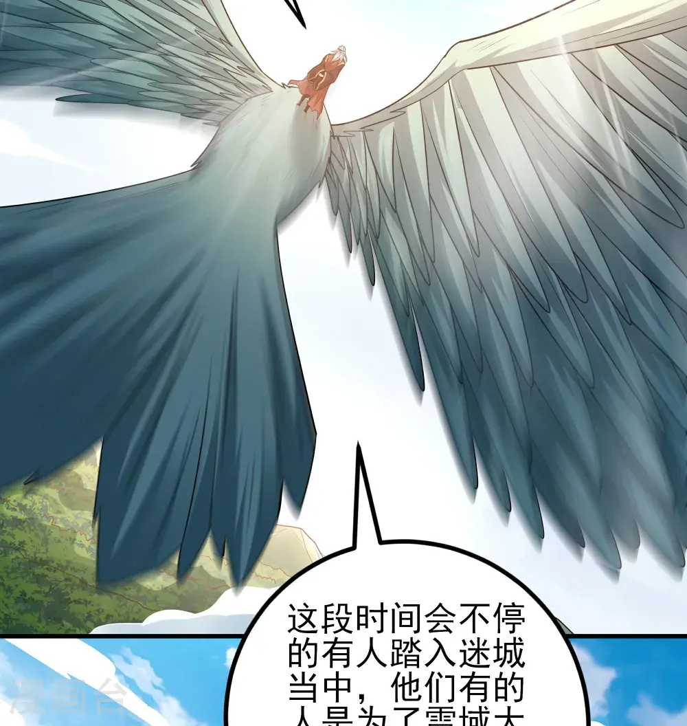 第242话1 迷城（1）31
