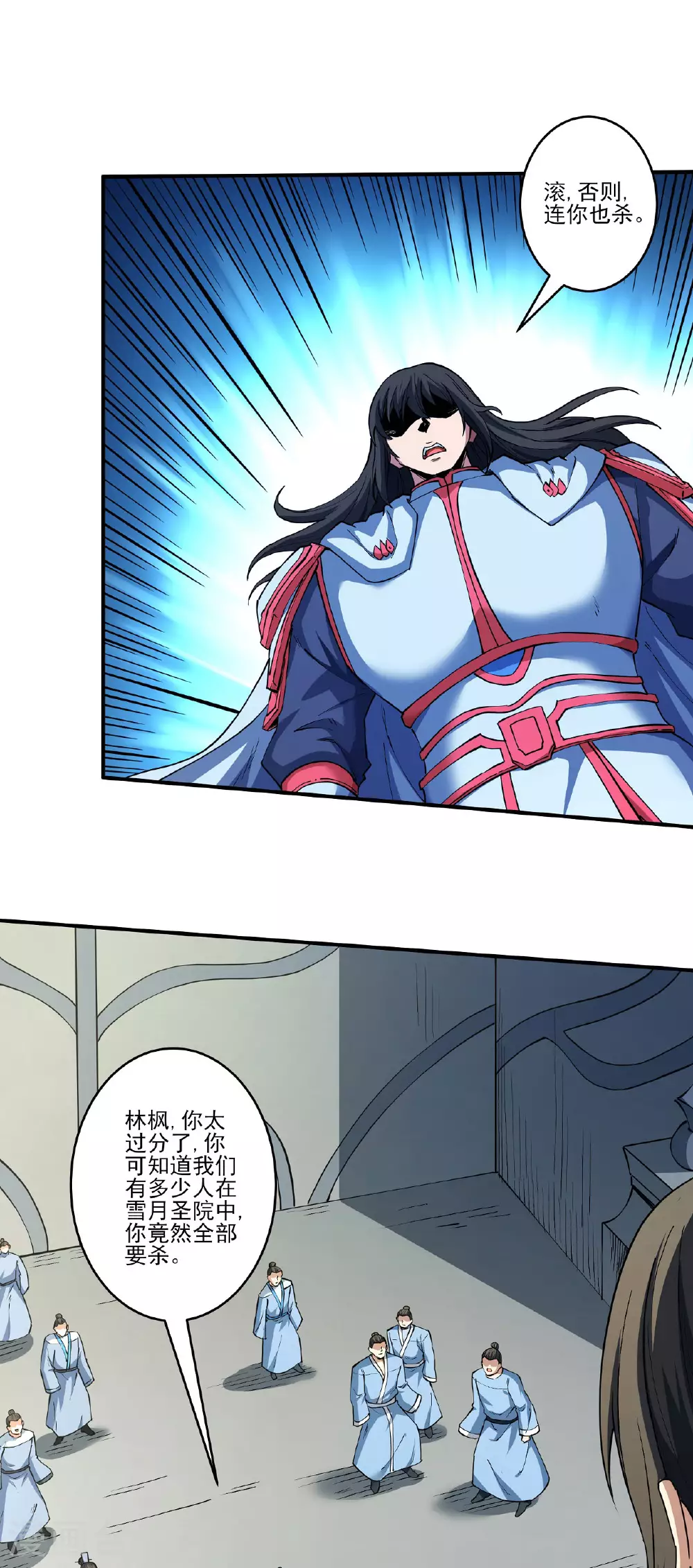 第211话1 林枫无罪10