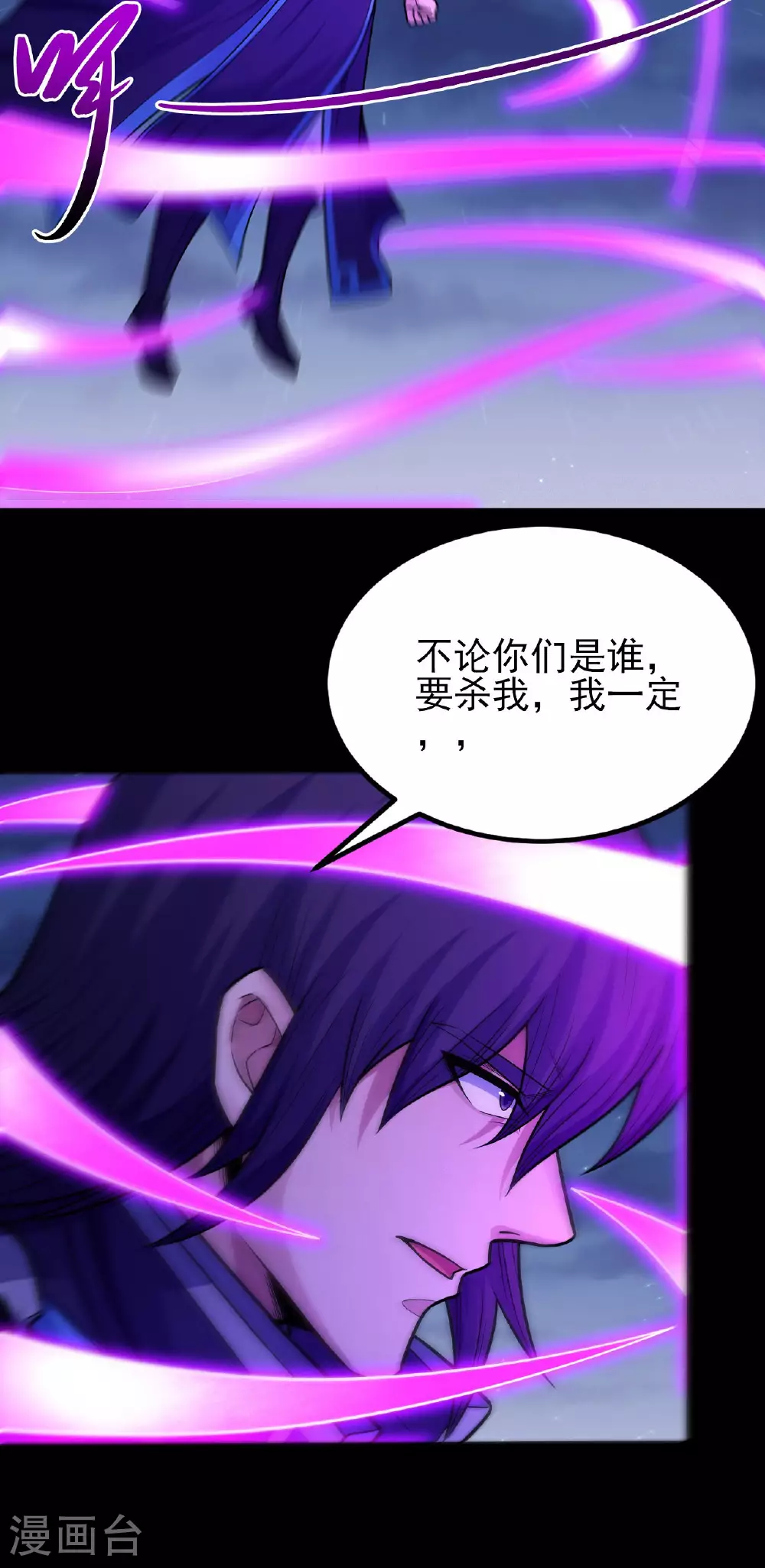 第205话3 截杀5