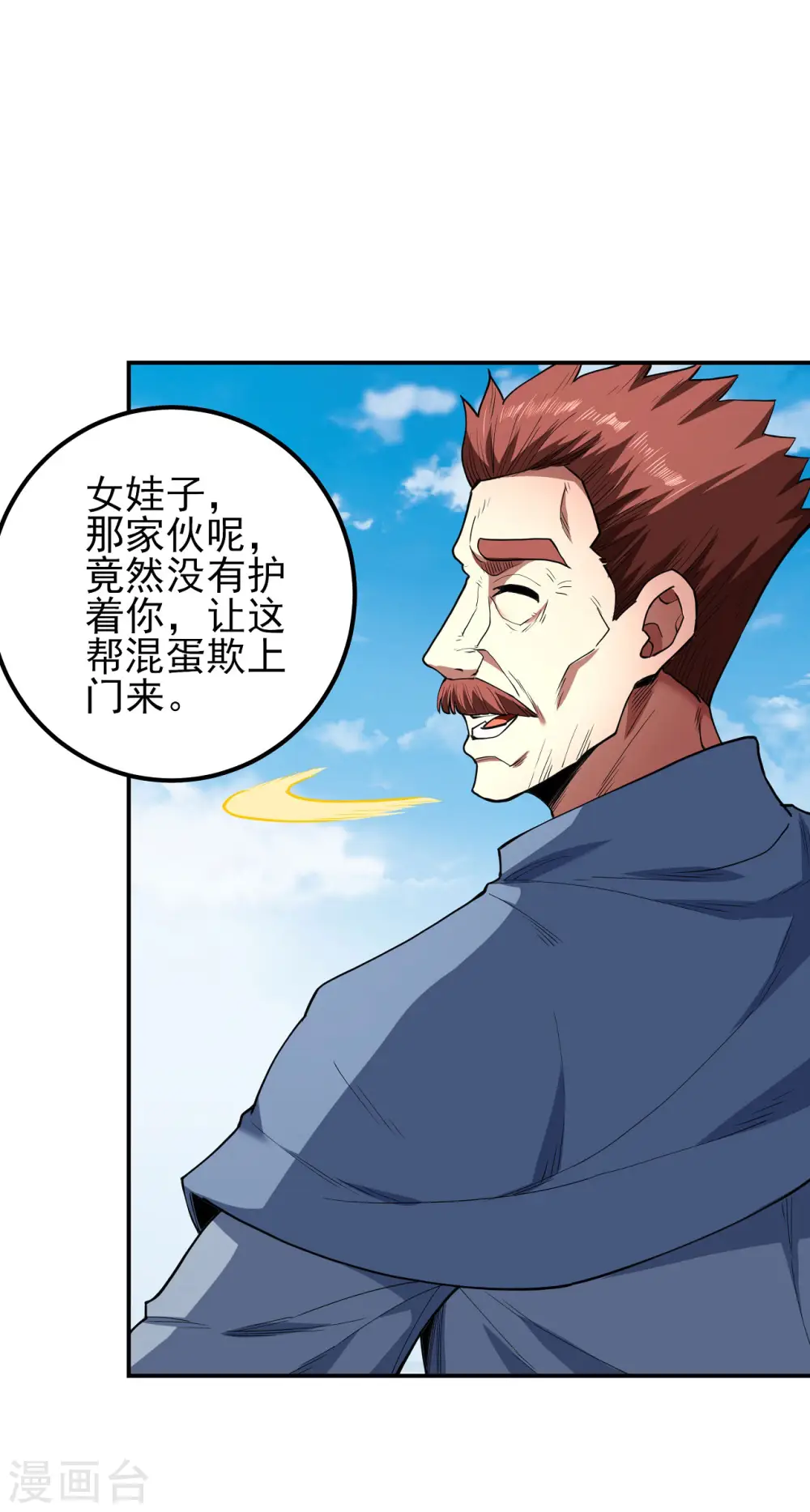 第172话3 围杀梦情2